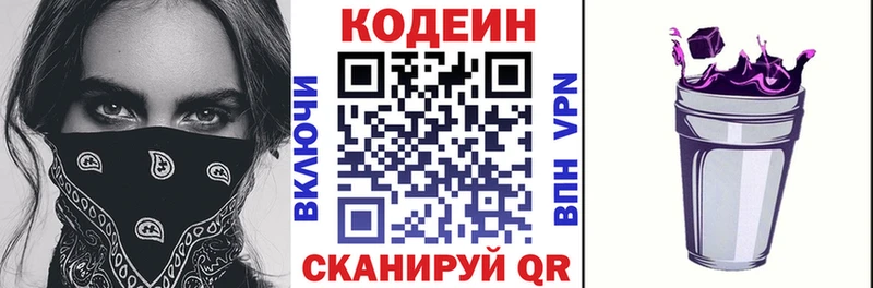Codein Purple Drank  Новохопёрск 