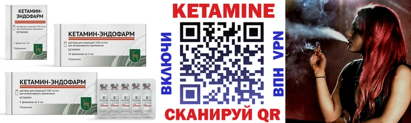 КЕТАМИН VHQ Новохопёрск