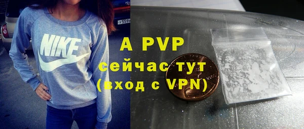 apvp Бронницы