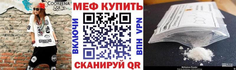 Мефедрон 4 MMC  Новохопёрск 