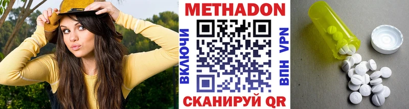 МЕТАДОН белоснежный  Новохопёрск 