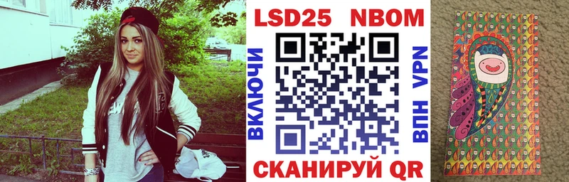 Марки N-bome 1500мкг  Новохопёрск 